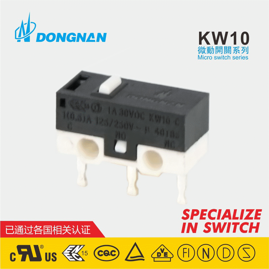 東南供應KW10-CZ0P150小型電子鎖微動開關 大電流小型微動開關